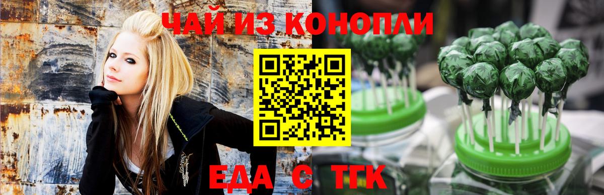 Canna-Cookies конопля  Вход с VPN  Зеленогорск 
