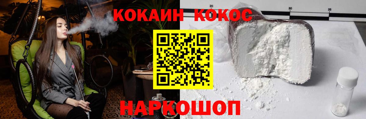 Cocaine 98% Зеленогорск