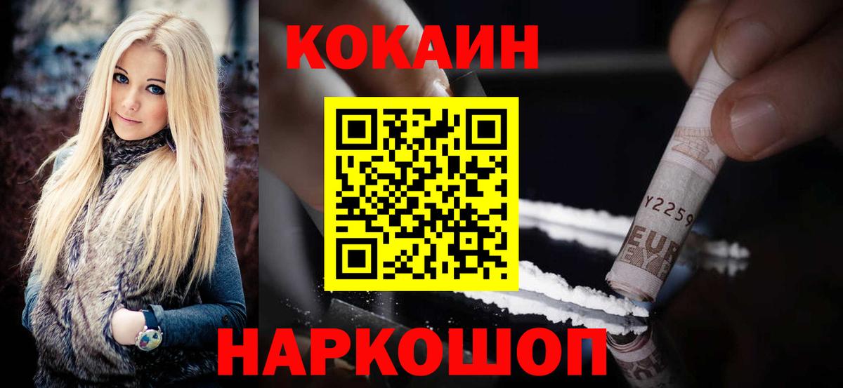 цены   Кокаин Fish Scale  COCAIN  КОКАИН 98%  Вход с VPN  Зеленогорск 