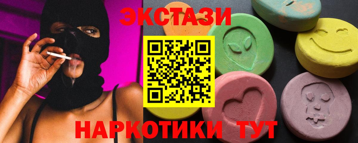 Ecstasy MDMA  Ecstasy  Вход с VPN  Зеленогорск  Ecstasy бентли 