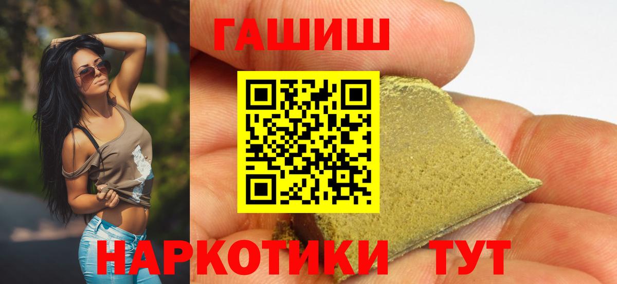 ГАШИШ хэш  ГАШ 40% ТГК  как найти   Вход с VPN  Зеленогорск 