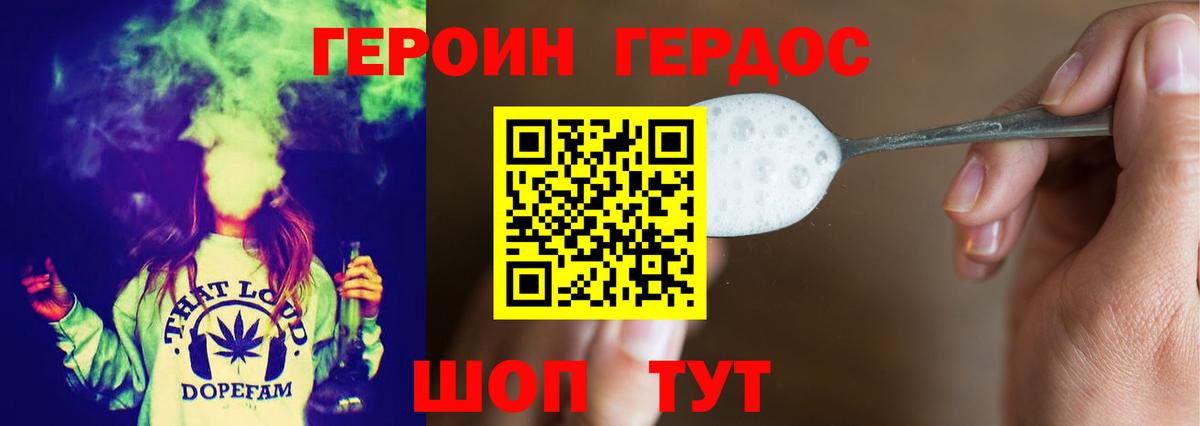 ГЕРОИН афганец  Вход с VPN  Героин  Зеленогорск 