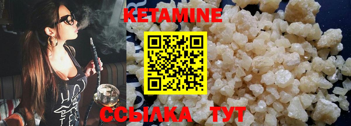 КЕТАМИН ketamine Зеленогорск