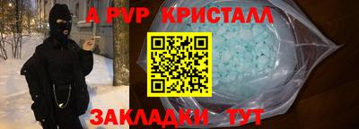 ALPHA PVP Краснознаменск