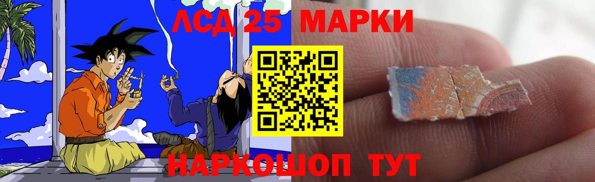 Лсд 25 экстази кислота Зеленогорск