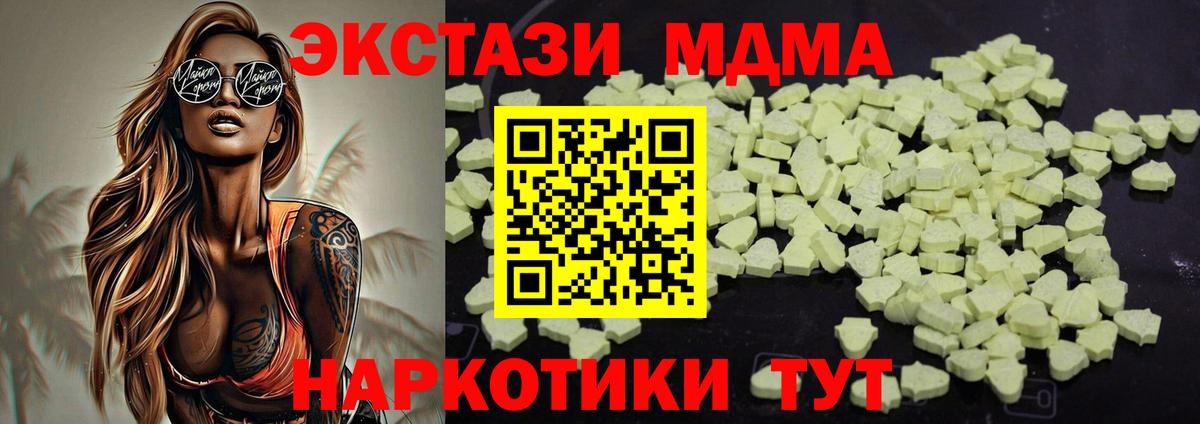 МДМА crystal  МДМА молли  Вход с VPN  Зеленогорск 