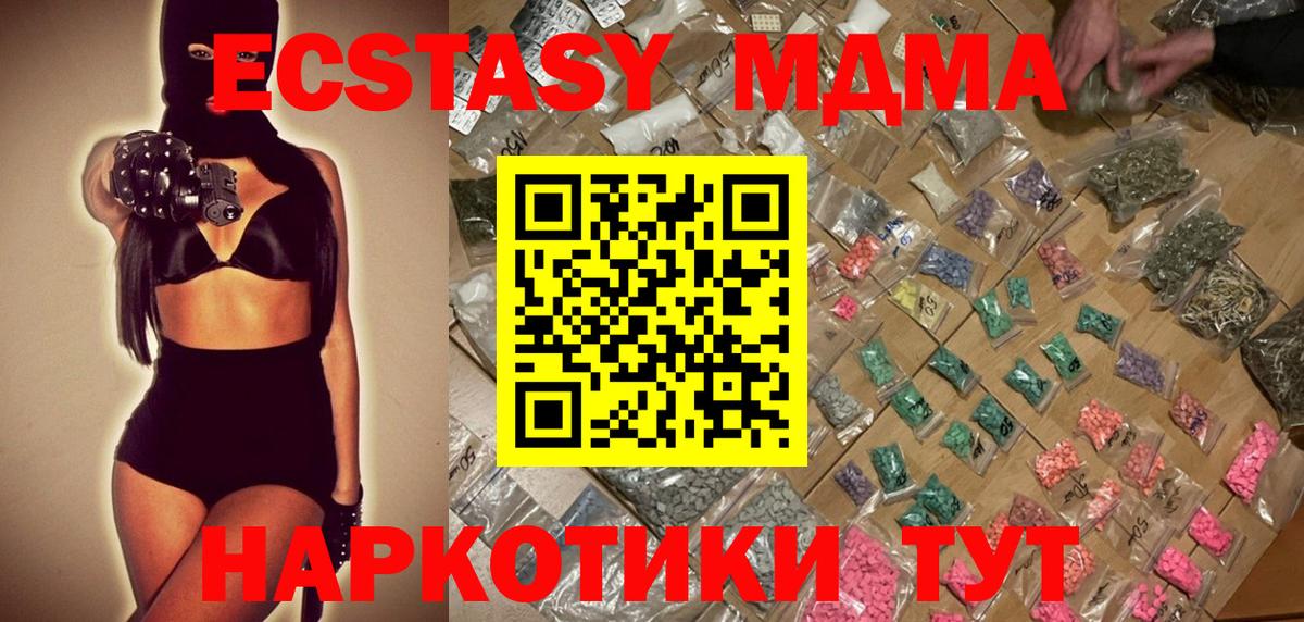 MDMA Molly Зеленогорск