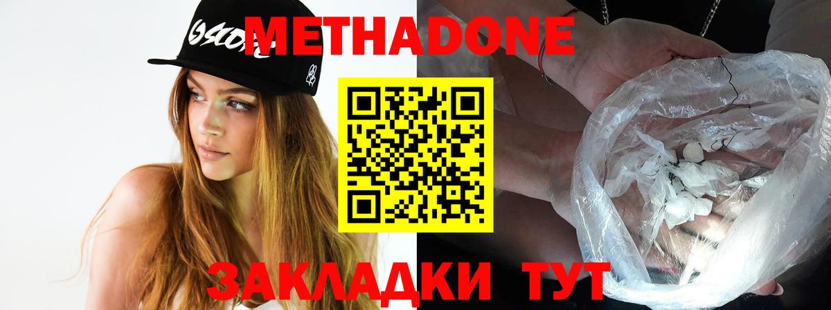 Зеленогорск  ссылка на мегу ссылки  МЕТАДОН methadone  Вход с VPN  Метадон кристалл 