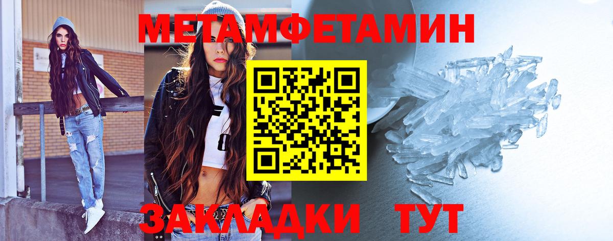 Зеленогорск  МЕТАМФЕТАМИН витя  Вход с VPN 