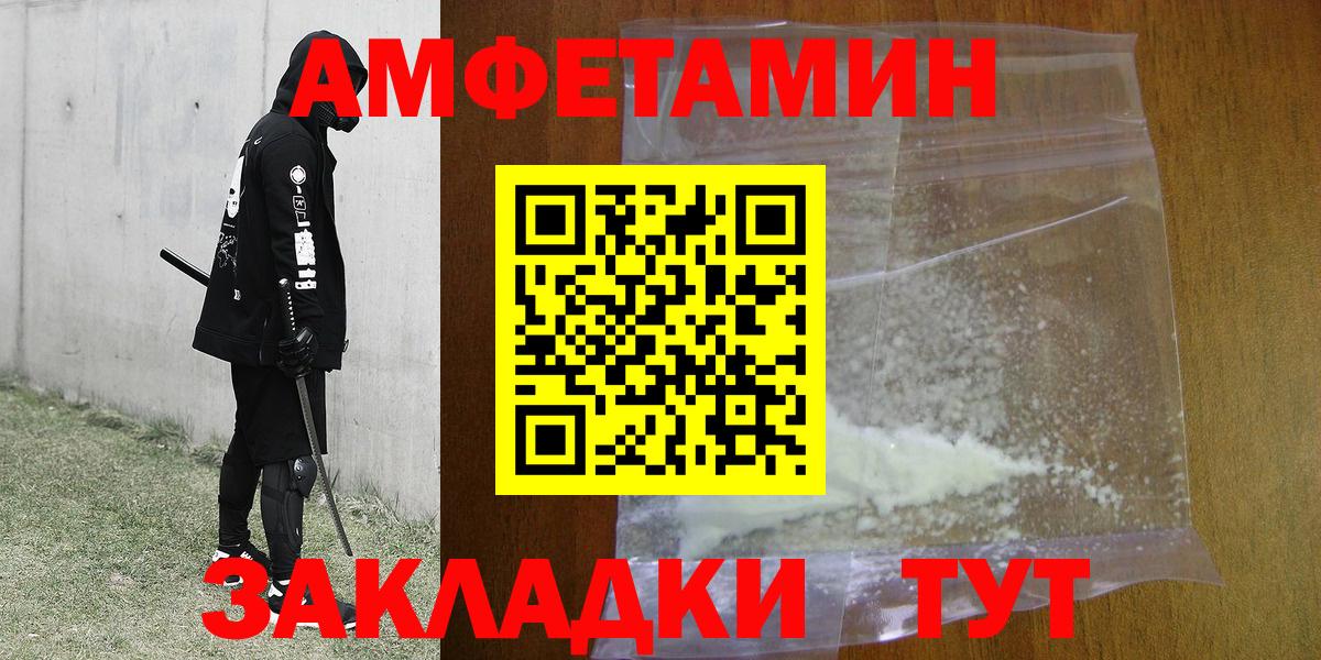 Метамфетамин пудра Зеленогорск